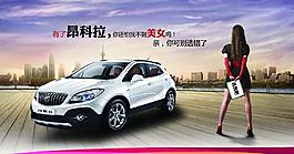 別克 昂科拉 有你更精彩圖片