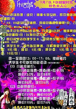 ktv海報(bào)圖片