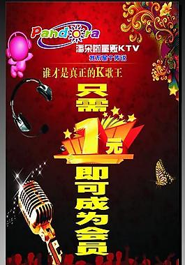ktv會(huì)員圖片