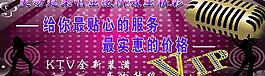 ktv海報(bào)圖片