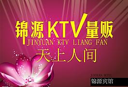 ktv海報圖片