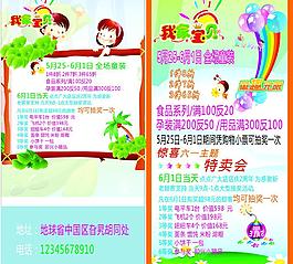 兒童 五一 六一圖片