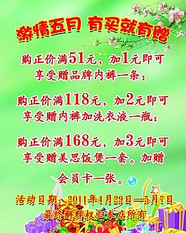 五一活動圖片