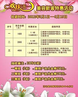 歡慶五一海報圖片