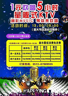 ktv海報(bào)圖片