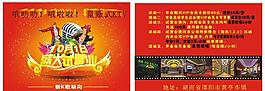 ktv海報圖片
