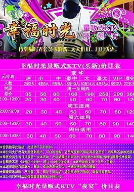 ktv展架圖片