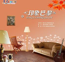 家具廣告圖片