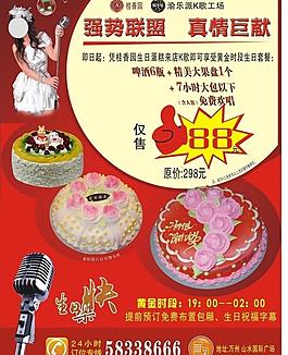 ktv海報圖片