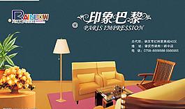 家具廣告圖片