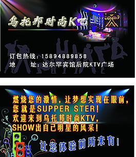 ktv卡片圖片