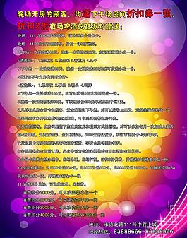 ktv海報(bào)圖片