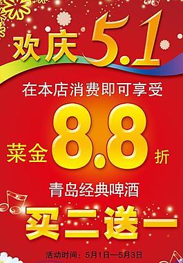 五一海報(bào)圖片