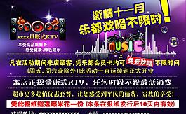 ktv海報圖片