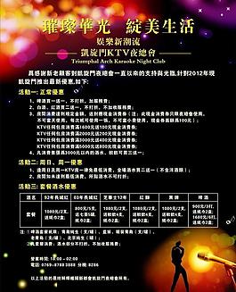 ktv海報圖片