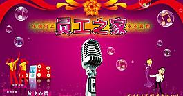 ktv海報圖片