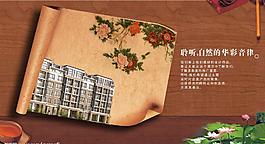 房地產(chǎn)廣告圖片