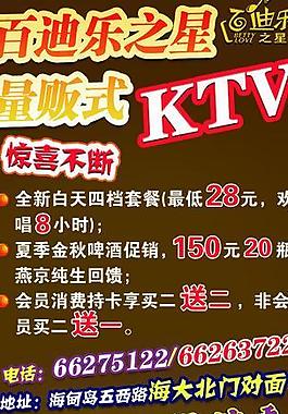 ktv海報圖片