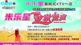 ktv廣告圖片