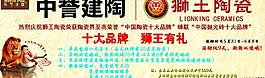 馬可波羅瓷磚海報(bào)圖片