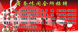 ktv招聘圖片