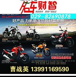 摩托車廣告圖片