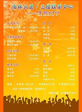 ktv海報(bào)圖片