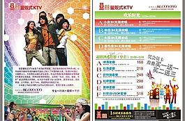 ktv傳單圖片