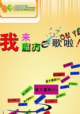 ktv海報圖片