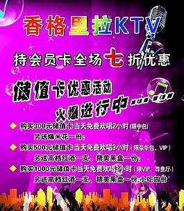 ktv活動圖片