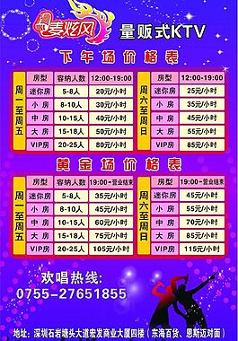 ktv海報圖片