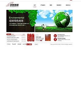 環(huán)保網(wǎng)站圖片