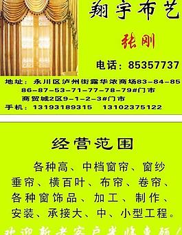 布藝名片模板圖片