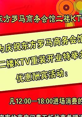 ktv展架圖片