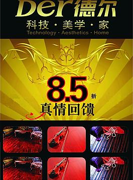 德爾海報圖片