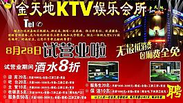 娛樂(lè)ktv圖片
