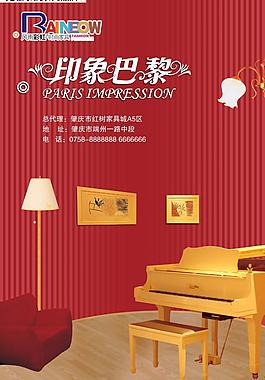 家具廣告圖片