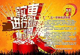 五一促銷活動圖片