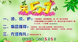 慶五一圖片