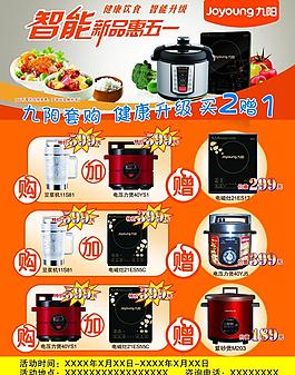 九陽五一圖片