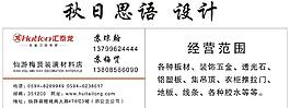 梅賢裝潢名片圖片