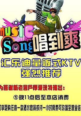 ktv 展架圖片
