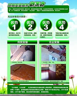 無塵安裝圖片