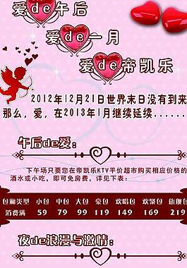 ktv廣告圖片