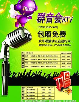 ktv海報圖片
