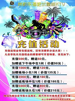 ktv廣告圖片