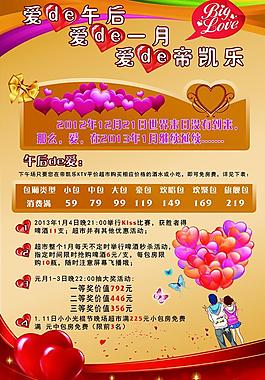 ktv廣告圖片