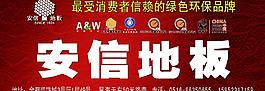 安信圖片