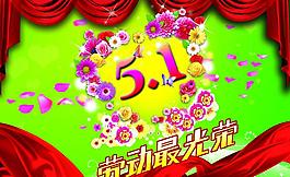 五一 勞動節(jié)圖片