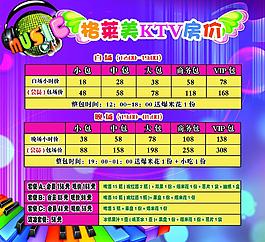 ktv素材圖片